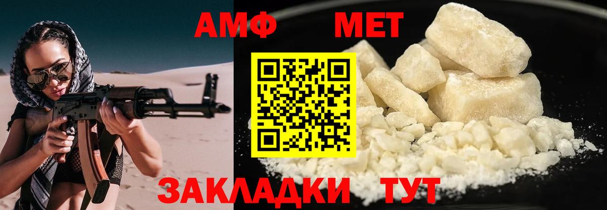 Амфетамин VHQ Феодосия