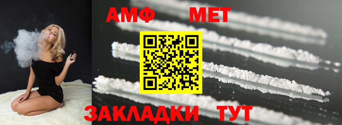 Amphetamine 97%  Вход с VPN  Феодосия 