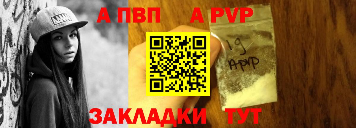 Альфа ПВП мука Феодосия