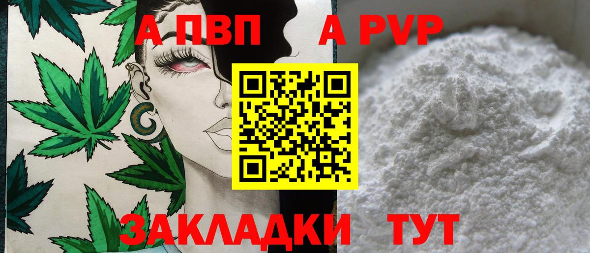 Alpha-PVP Соль  APVP мука  Вход с VPN  Alfa_PVP  Alpha-PVP Соль  Феодосия 