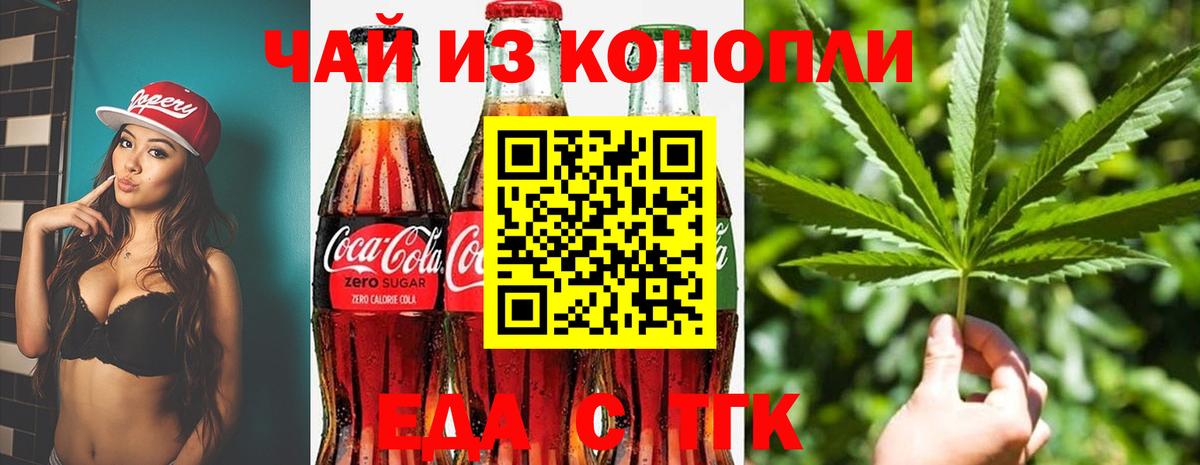 Canna-Cookies марихуана Феодосия