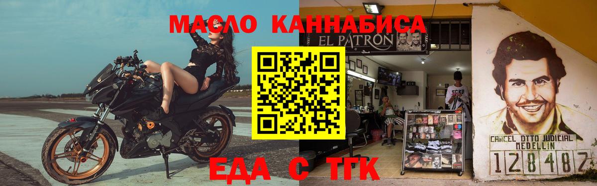 Феодосия  Еда ТГК марихуана  Вход с VPN 