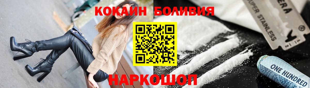 Кокаин  Кокаин Колумбийский  Вход с VPN  COCAIN Эквадор  Феодосия 