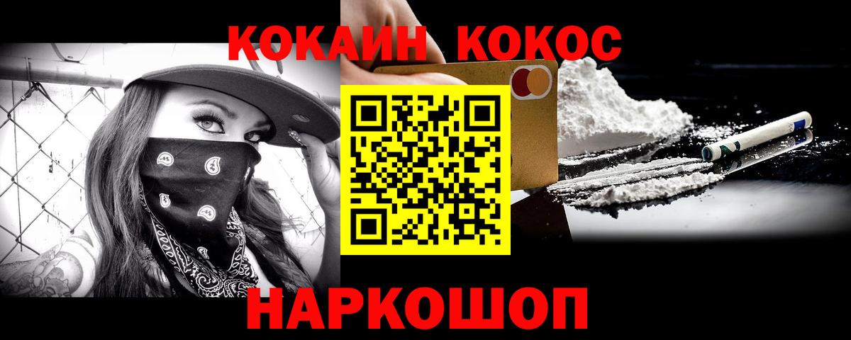 КОКАИН Эквадор Феодосия