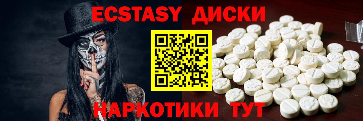 Экстази ешки Феодосия