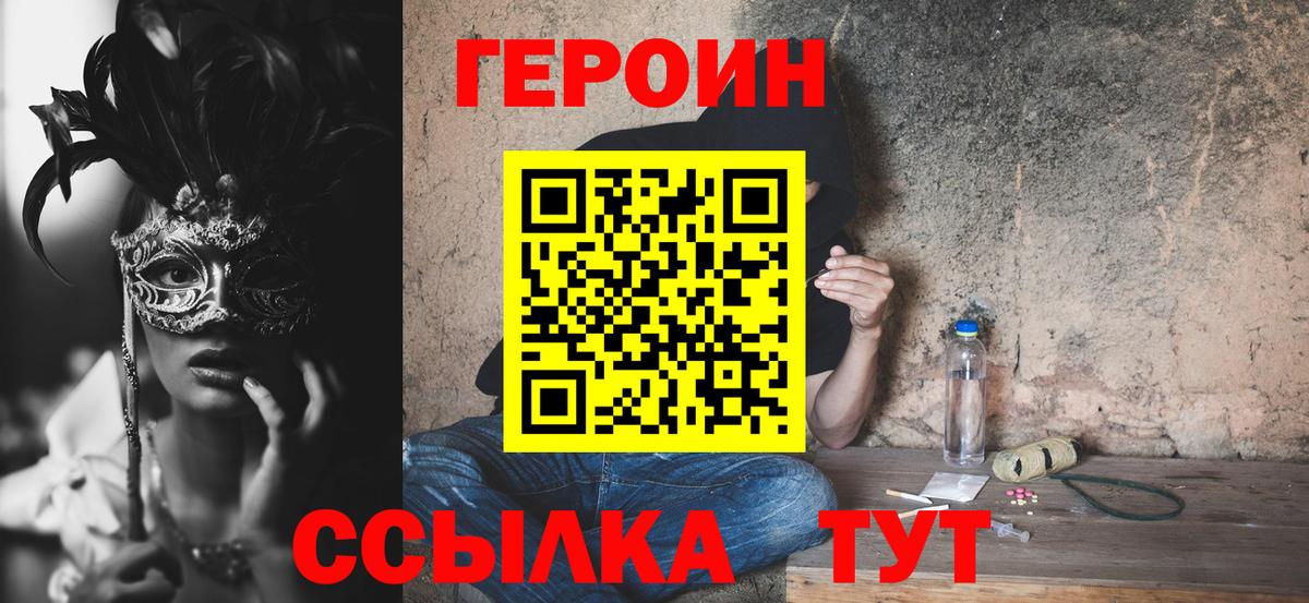 ГЕРОИН гречка  Вход с VPN  Феодосия 