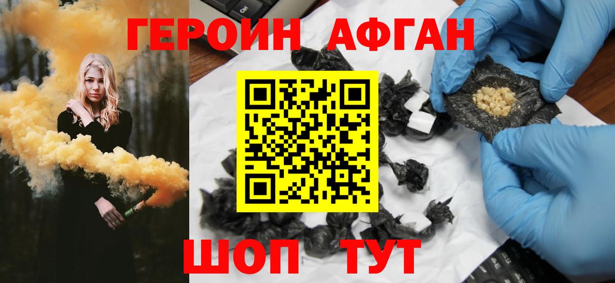 ГЕРОИН Heroin Феодосия