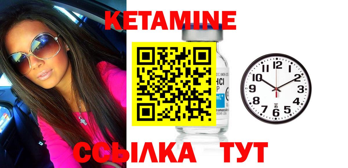 Кетамин VHQ Феодосия
