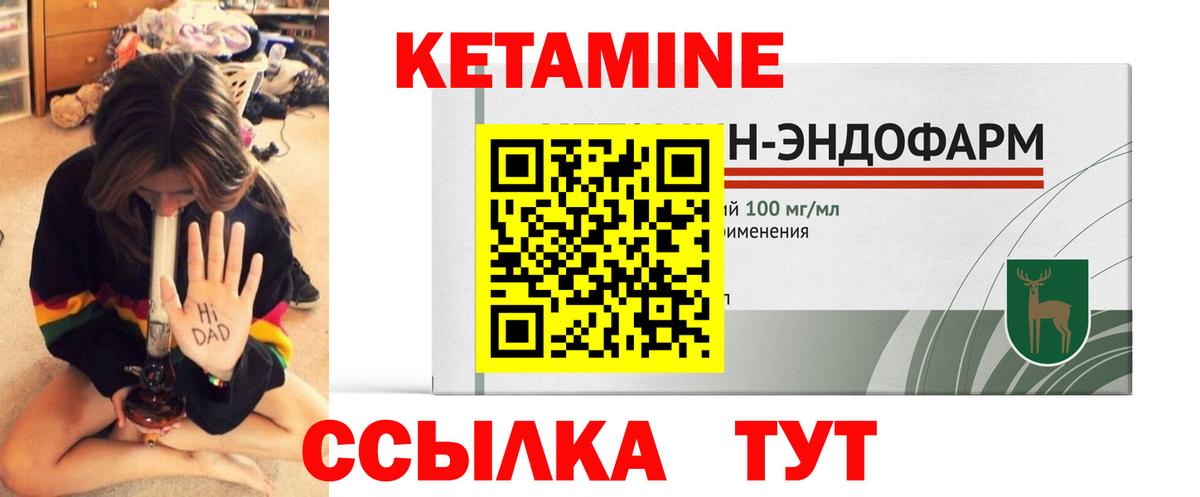 Феодосия  КЕТАМИН ketamine  КЕТАМИН VHQ  Вход с VPN 