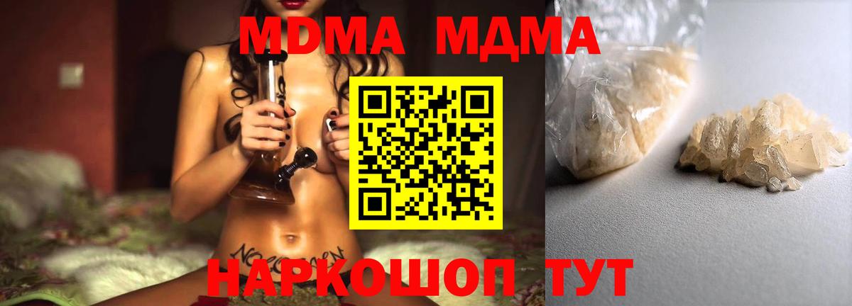МДМА молли  Вход с VPN  Феодосия  МДМА VHQ 