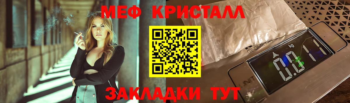 Мефедрон  Феодосия