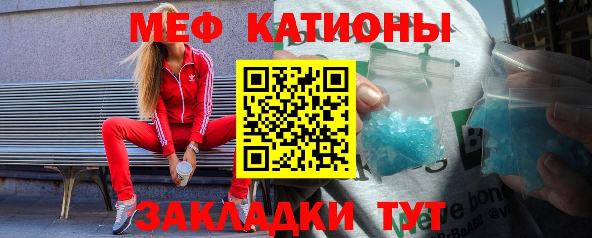 Меф мяу мяу  Вход с VPN  МЕФ  МЯУ-МЯУ  МЕФ 4 MMC  Феодосия 