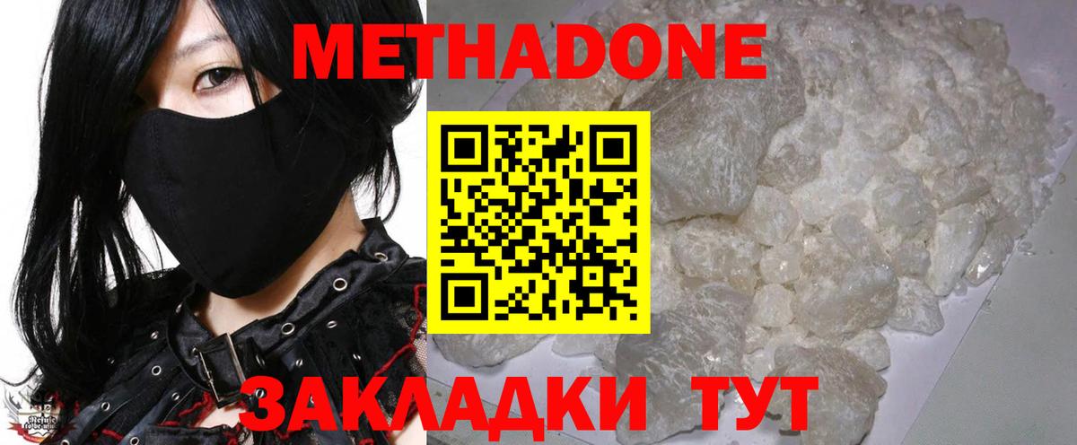 Метадон VHQ  Вход с VPN  Феодосия 