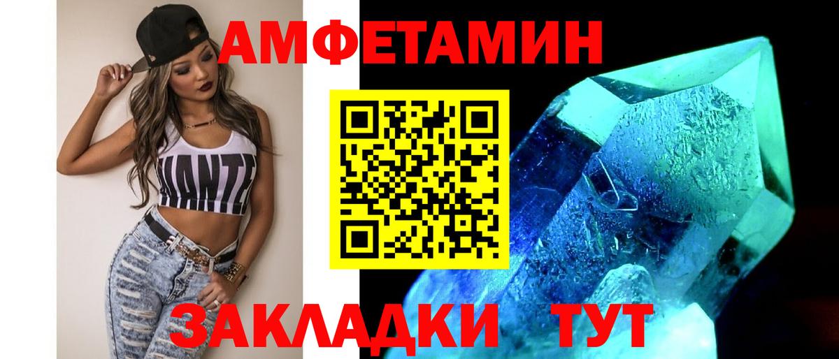 Метамфетамин кристалл  Вход с VPN  Феодосия 