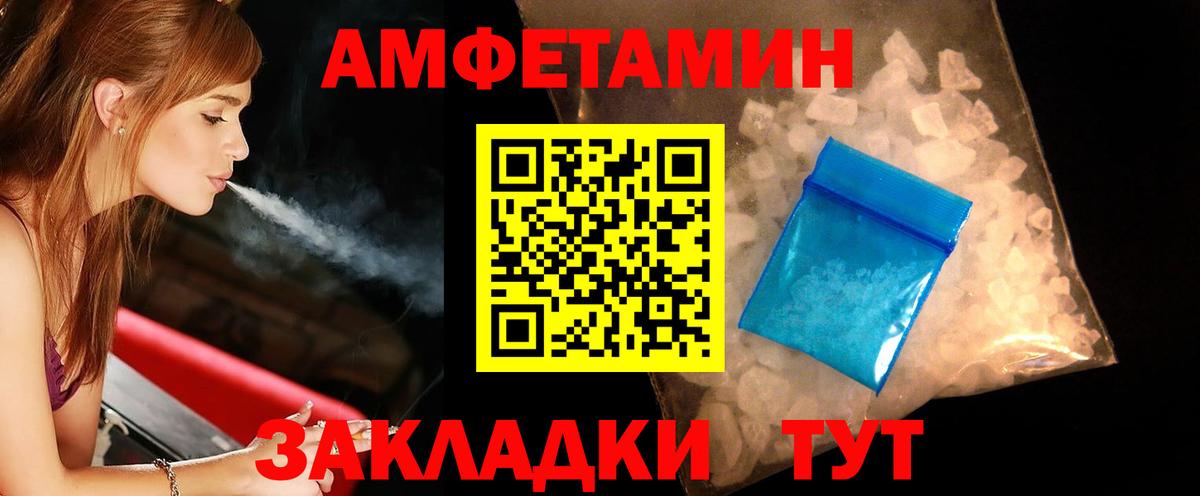 Метамфетамин пудра Феодосия