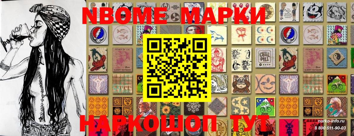 Наркотические марки 1,8мг  Наркотические марки 1,8мг  Марки 25I-NBOMe  Феодосия  Вход с VPN 