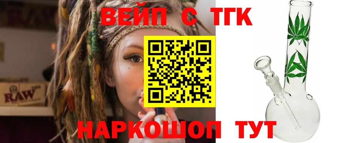 Дистиллят ТГК гашишное масло  Вход с VPN  Феодосия  Дистиллят ТГК концентрат 