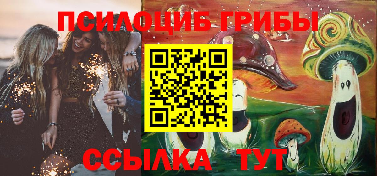 Галлюциногенные грибы ЛСД  Вход с VPN  Феодосия  Галлюциногенные грибы Cubensis 